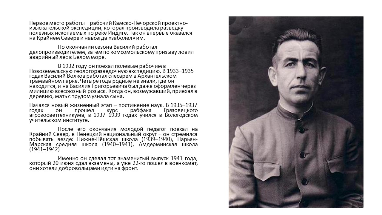 Слайд12