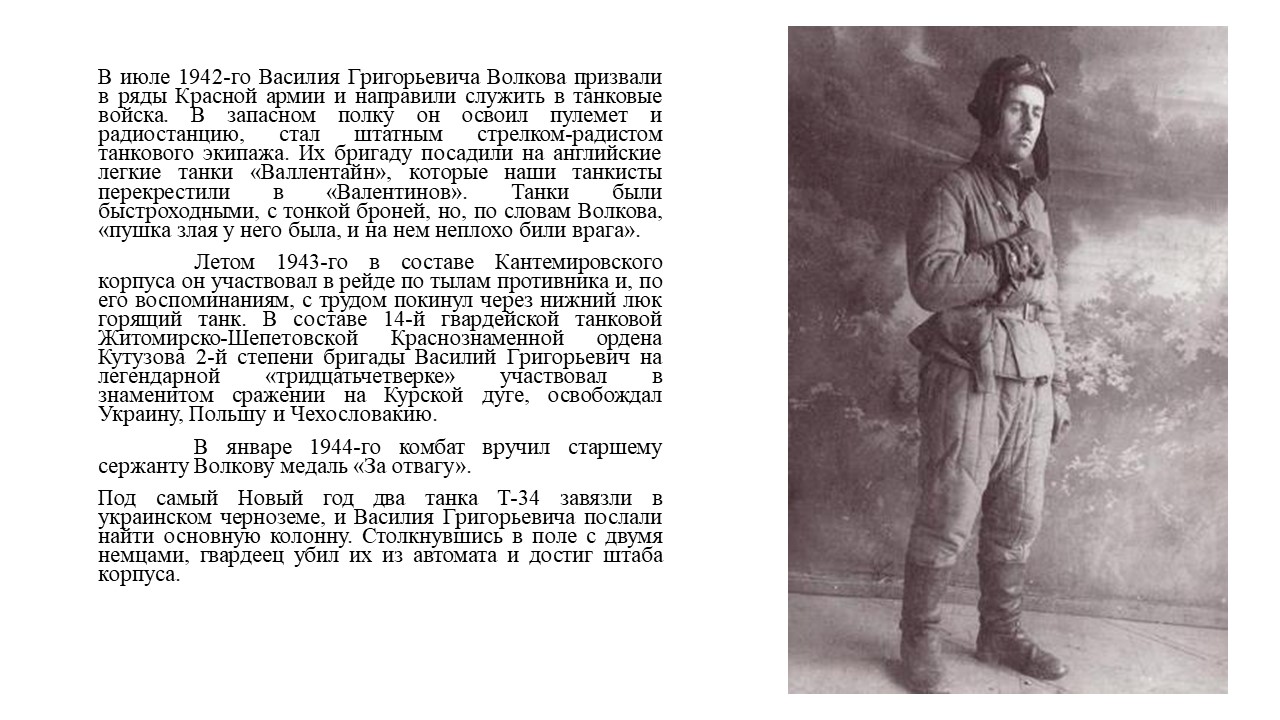 Слайд14