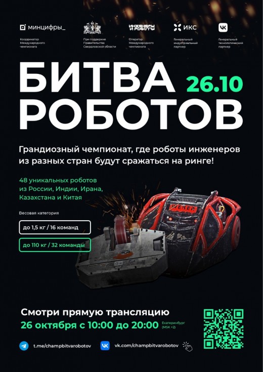 юитва роб брош