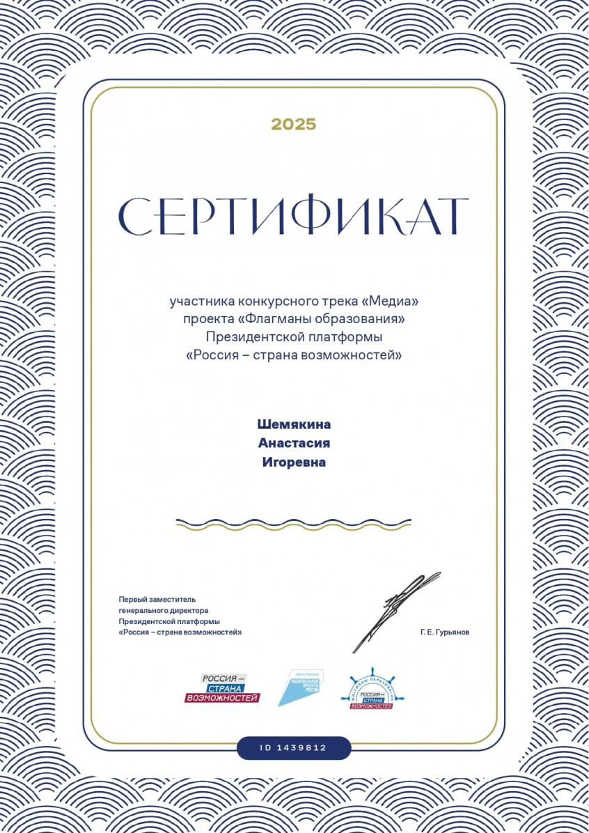 СертификатФлагманы