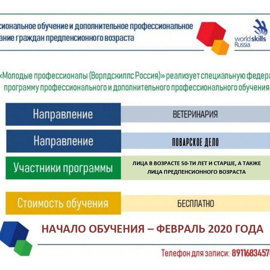 Льготы москвичам предпенсионного возраста