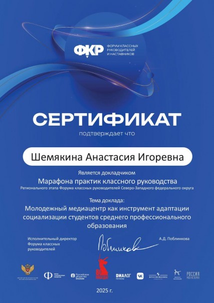 Сертификат о медиацентр