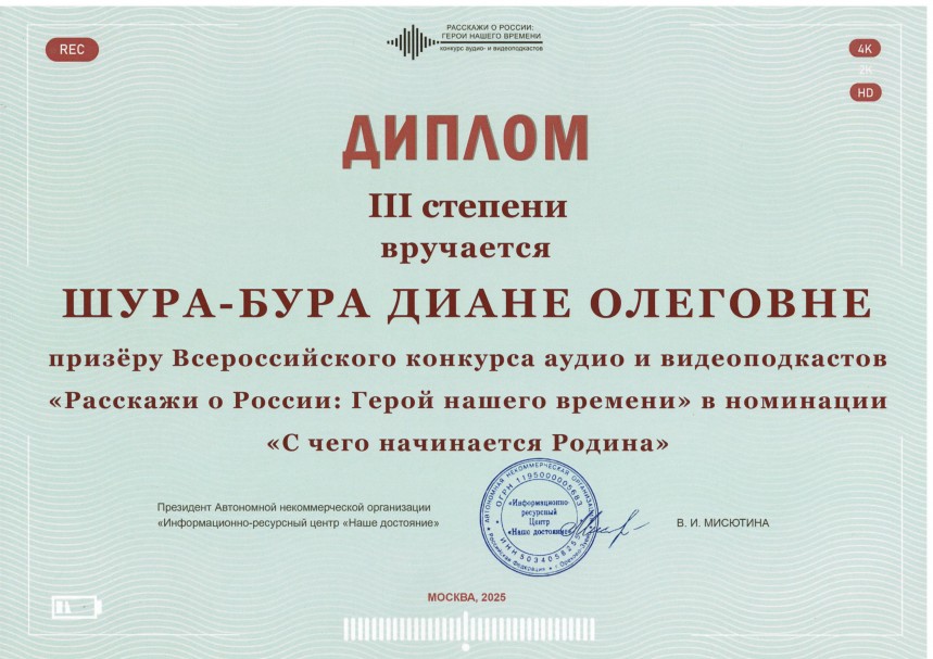 Шура Бура Д